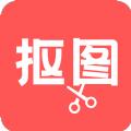 人像抠图