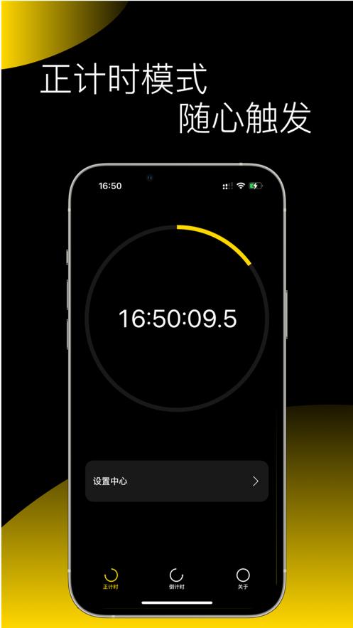 灵动时钟截图1