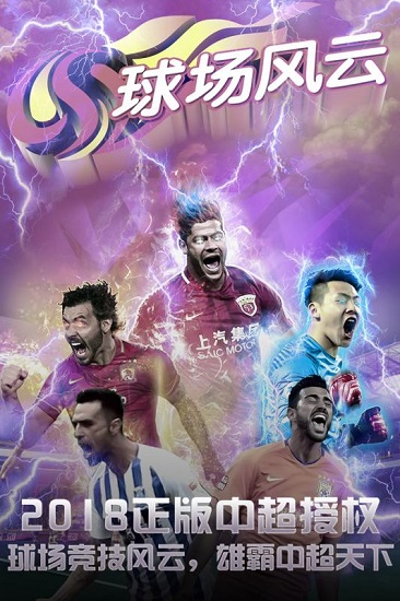 球场风云手游安卓版 版本：v107.013