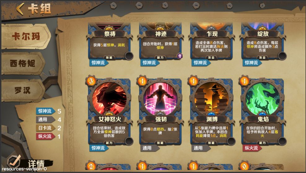 因狄斯的谎言最新版免费金币无限血图片2
