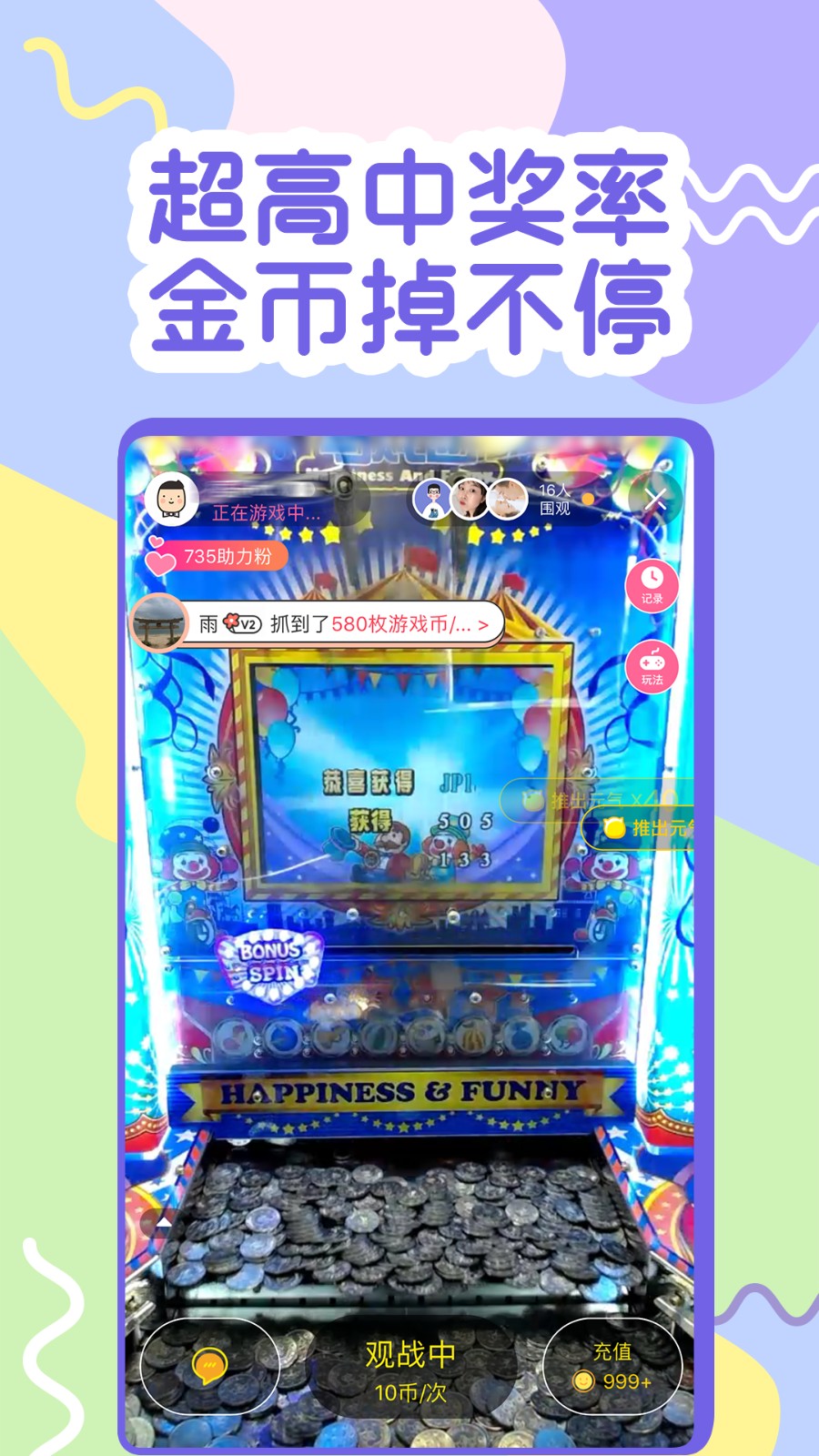 一元抓娃娃截图0