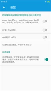 押韵大师截图0