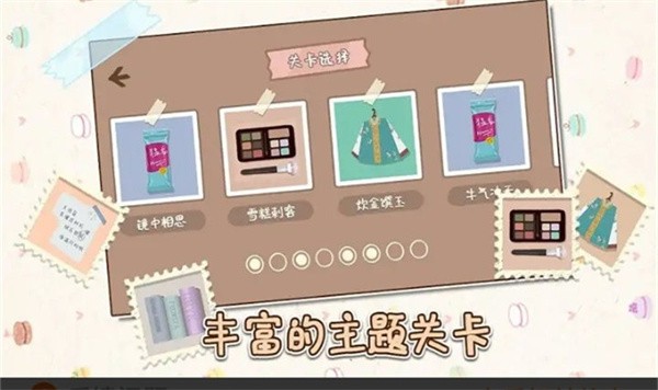 小小收纳整理大师截图1