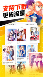 免费漫画神器免广告版