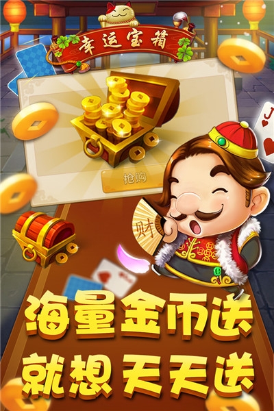 随时斗地主最新版2021截图2