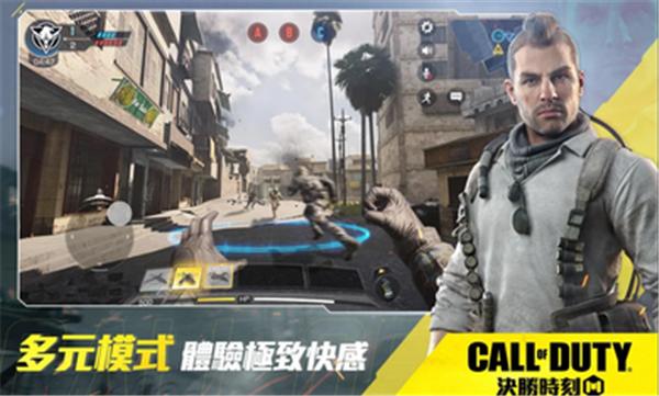 使命召唤国际体验服  v0.6.56