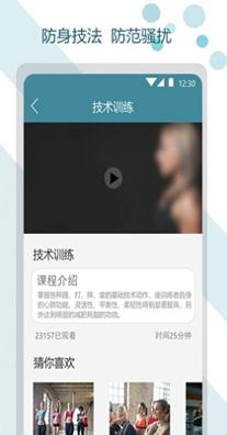 女生防卫指南.jpg