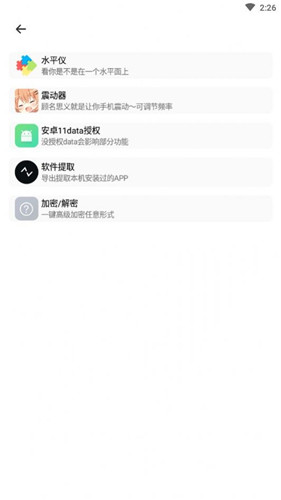 库简盒截图1