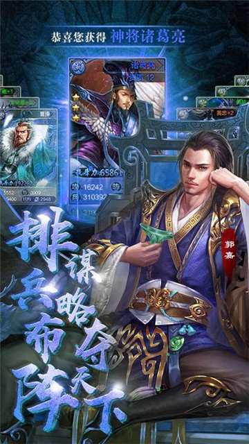 龙鼎三国官网版