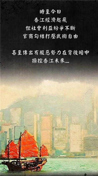 打工英雄传正版截图1