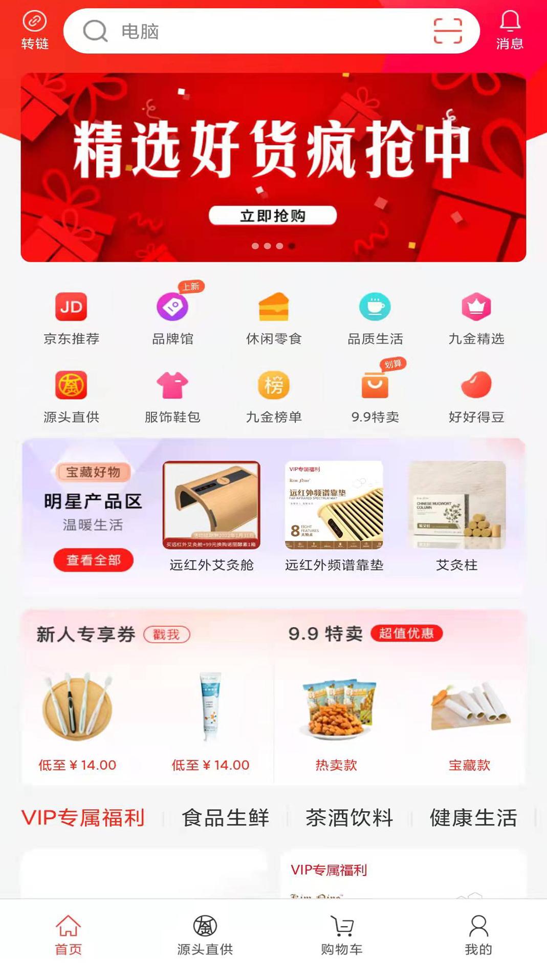 九金截图0
