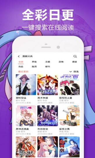 逃离漫画