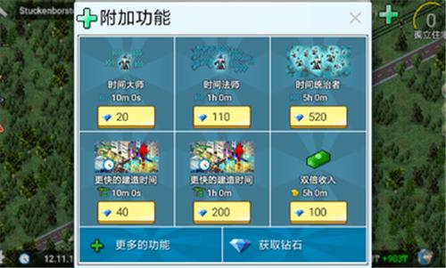 西奥小镇正式版截图1