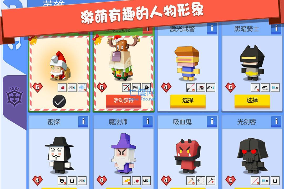 弓箭手大作战破解版游戏(内置菜单)