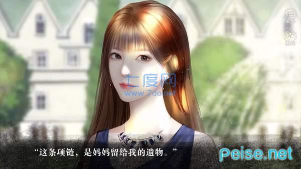 拜托了大小姐截图0