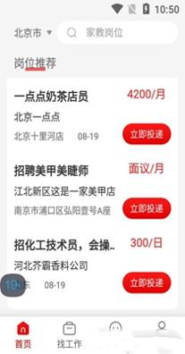 暴走直聘.jpg