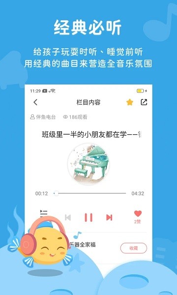 伴鱼音乐.jpg