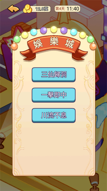 草根逆袭