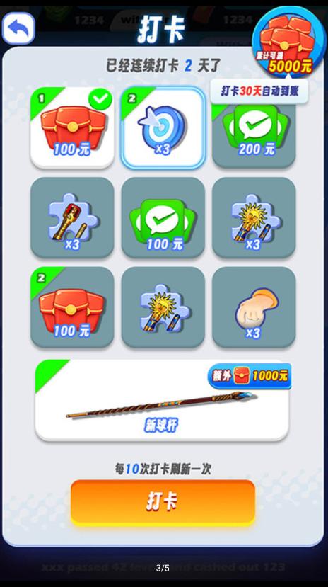 好运台球免广告下载手机版  v3.5.1