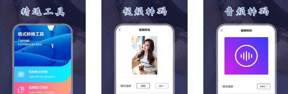 妖狐视频转换器