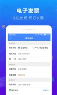蜻蜓停车截图0