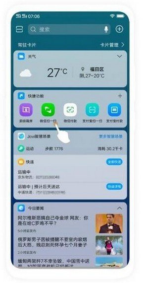 vivo桌面 版本：v9.2.300.0