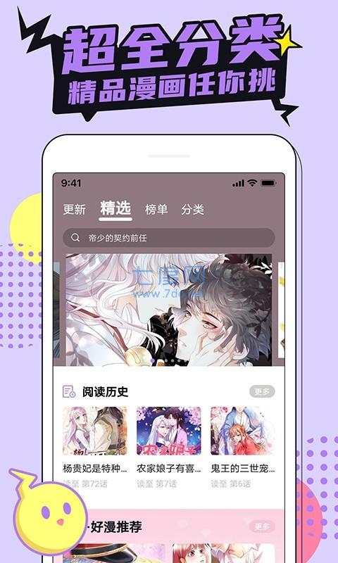 download.picacg.2.2.1.3.4.apk截图0