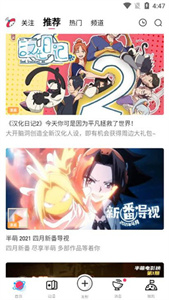 酒窝漫画免广告版