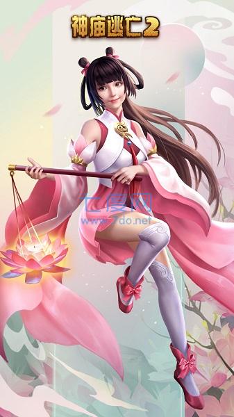 神庙逃亡2纯净版