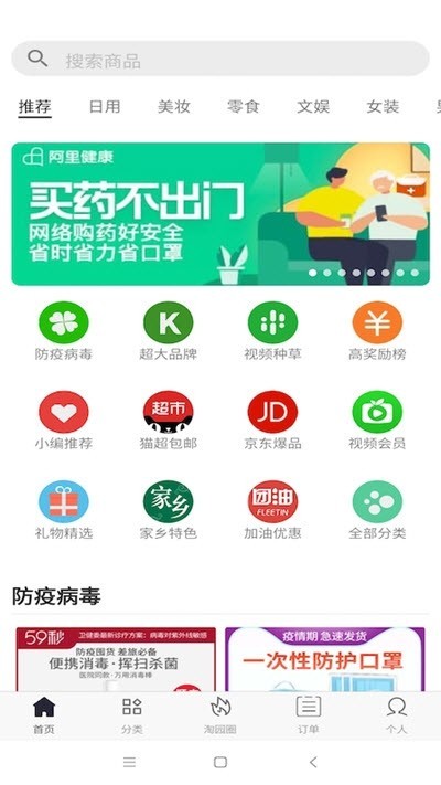 淘园日记截图0