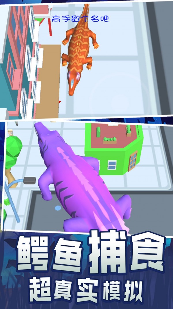 史前巨鳄吞噬城市