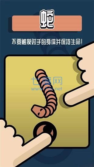 双人对战大比拼截图0