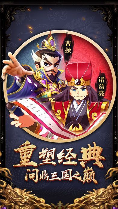 卤煮三国破解版 v1.0.5