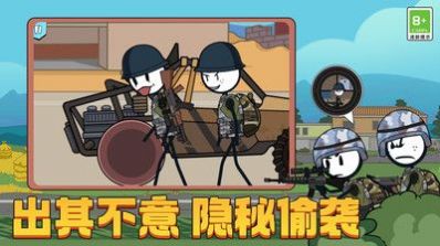 火柴人汤姆荒野吃鸡截图2