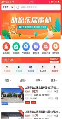 吉拍拍卖房截图0