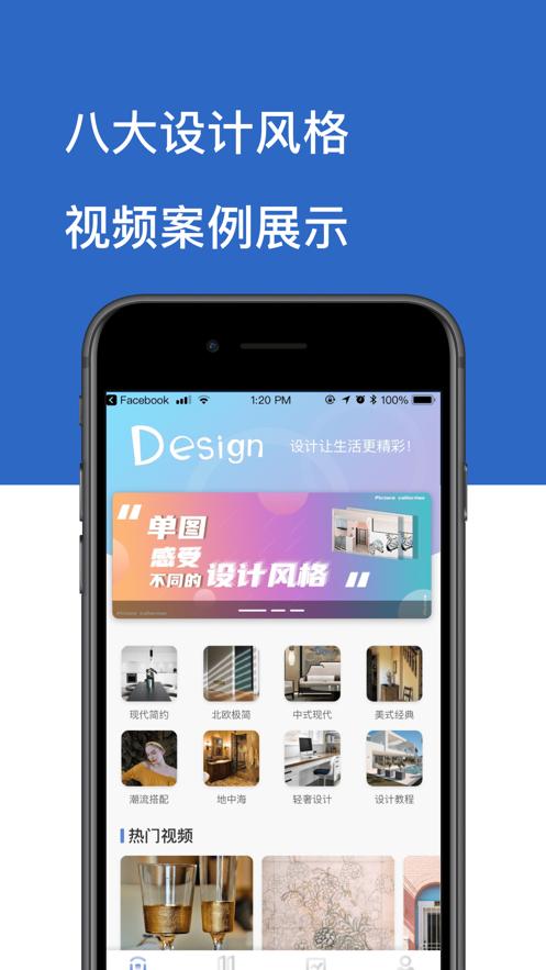 装修效果图截图2