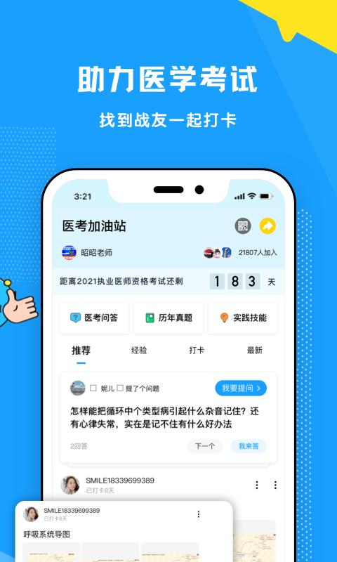 柳芽天使  v1.0.36