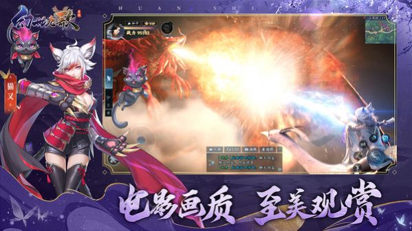 幻世九歌焚天业火手游官方最新版 截图1
