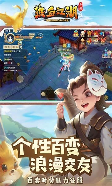 热血江湖截图0