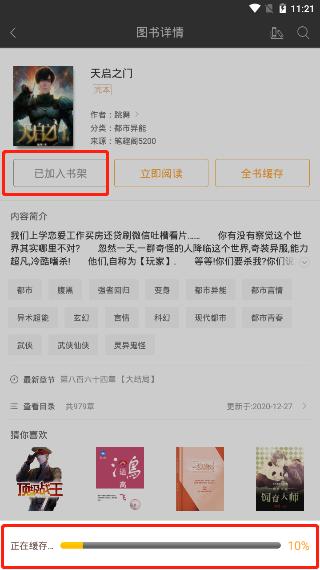 笔趣阁蓝色版