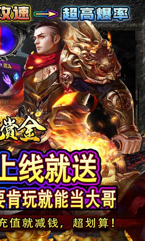 猎魔赏金最新版截图0