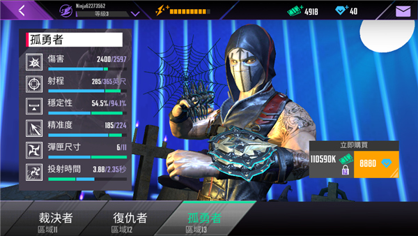 忍者信条中文版2023版本截图3