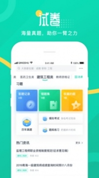 青书学堂app v2.0.5