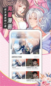 漫画站免广告版