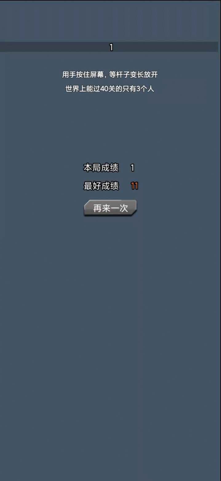 撑杆跳跳跳游戏官方版 截图1