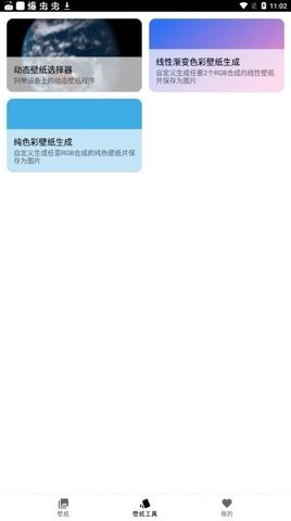 Unifovy壁纸工具  v0.0.1