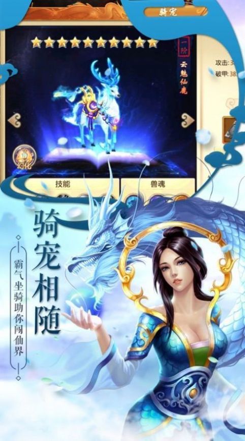 诛仙斩情手游官方安卓版 截图1