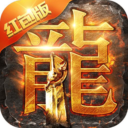 蓝月至尊版手游