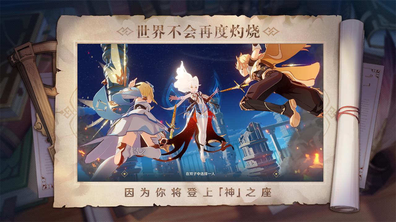 原神单机版截图2