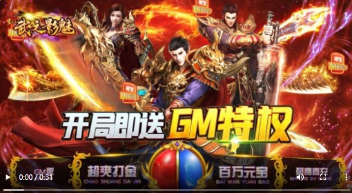 武之影魅打金版